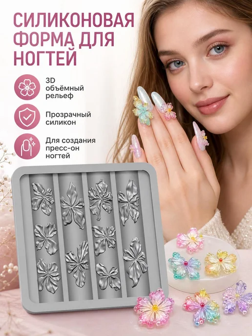 Молд для моделирования 3D-цветов на ногтях, вариант, фото 8