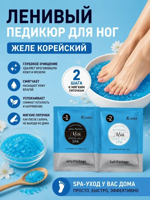 корейский ленивый педикюр, вариант