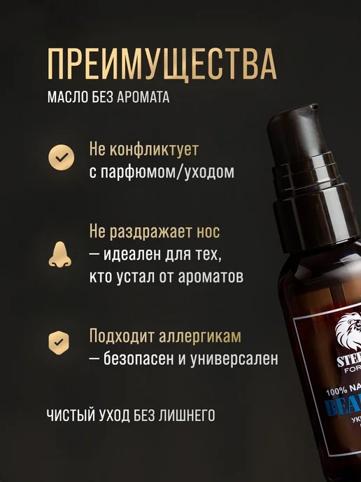 STEBLEV Средство для ухода за бородой, масло, 50 мл, 50 мл, фото 3