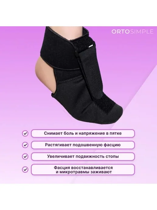 Ночной ортопедический носок для коррекции свода стопы, вариант, фото 2