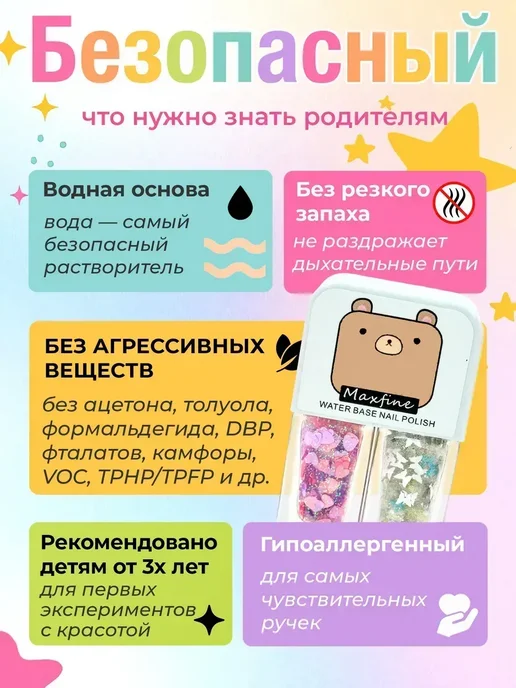 Лак для ногтей детский, вариант, фото 3