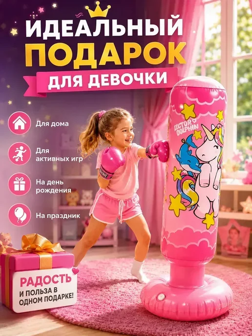 Боксерская груша напольная надувная, вариант, фото 2