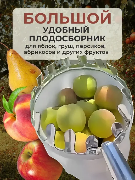 Плодосборник для фруктов с телескопической ручкой, серый, в упаковке 200 г, фото 2
