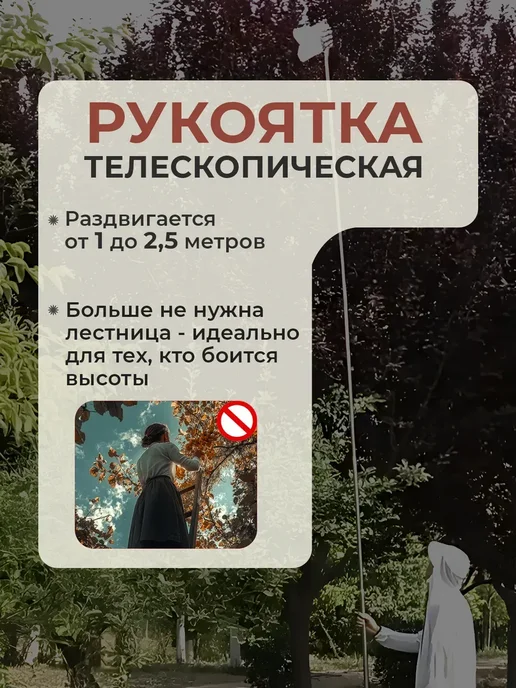 Плодосборник для фруктов с телескопической ручкой, серый, в упаковке 200 г, фото 4