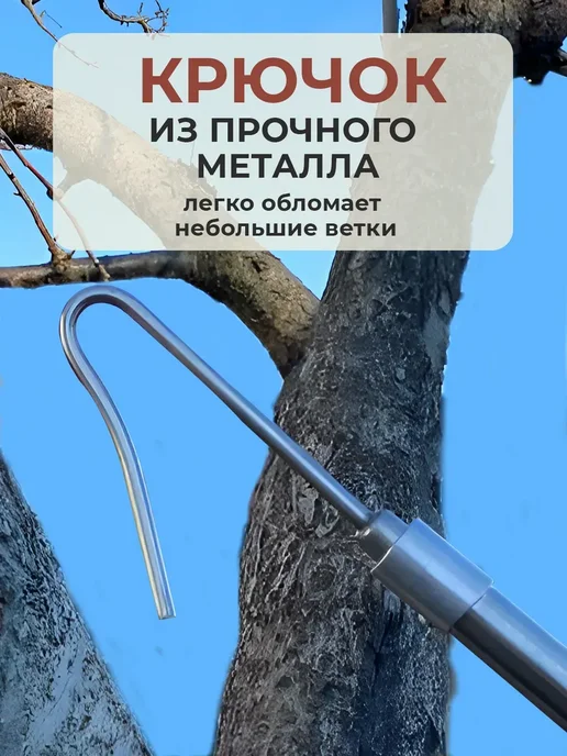 Плодосборник для фруктов с телескопической ручкой, серый, в упаковке 200 г, фото 7