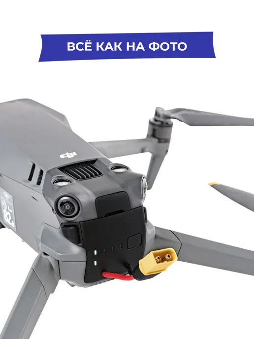 Аккумулятор DJI Mavic 3 +35% к полёту Спарка черепашка акк, вариант, фото 8