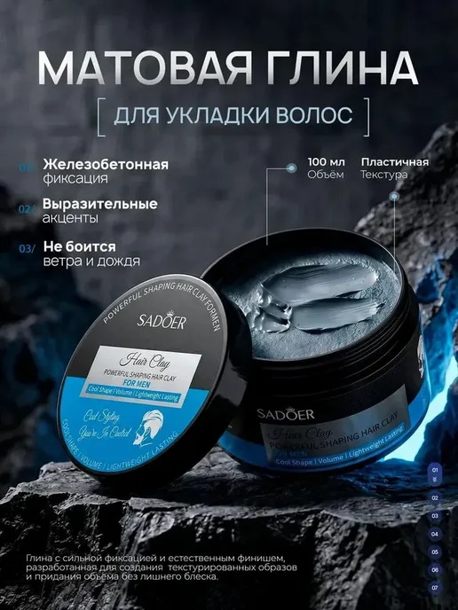 Воск для волос мужской сильной фиксации, для укладки, вариант