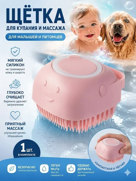 скраббер для шерсти силиконовый, вариант