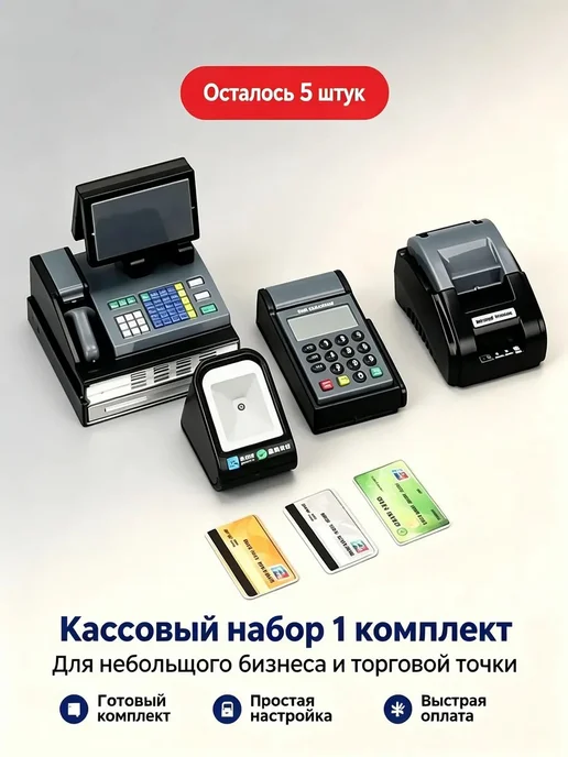 Мини-терминал для оплаты карт, черный, черный