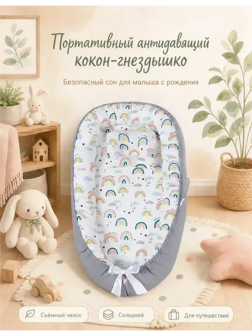 Лежанка кокон для людей, вариант