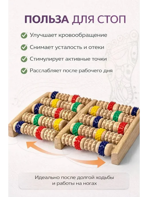 ГолдСтор Деревянный массажер для ног счеты с шипами антиотечный, бежевый, фото 2