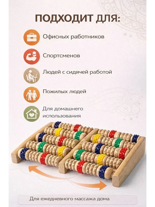 ГолдСтор Деревянный массажер для ног счеты с шипами антиотечный, бежевый, фото 3