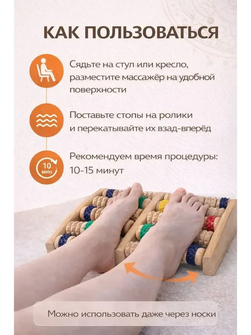 ГолдСтор Деревянный массажер для ног счеты с шипами антиотечный, бежевый, фото 5