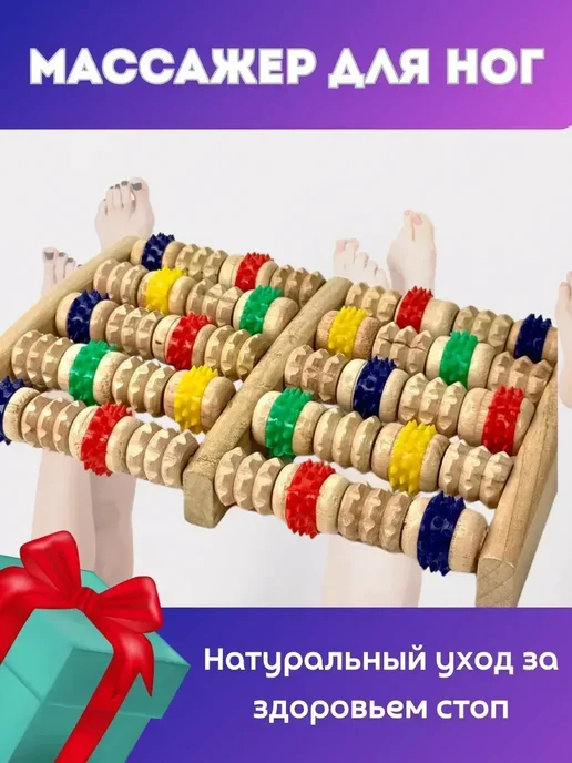 ГолдСтор Массажер для ног и ступней деревянный роликовый, зеленый