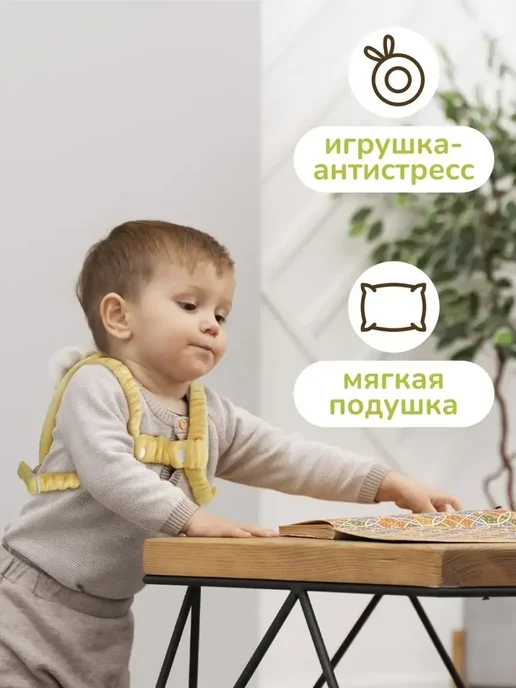 Защитный рюкзак для малышей от падения, желтый, фото 4