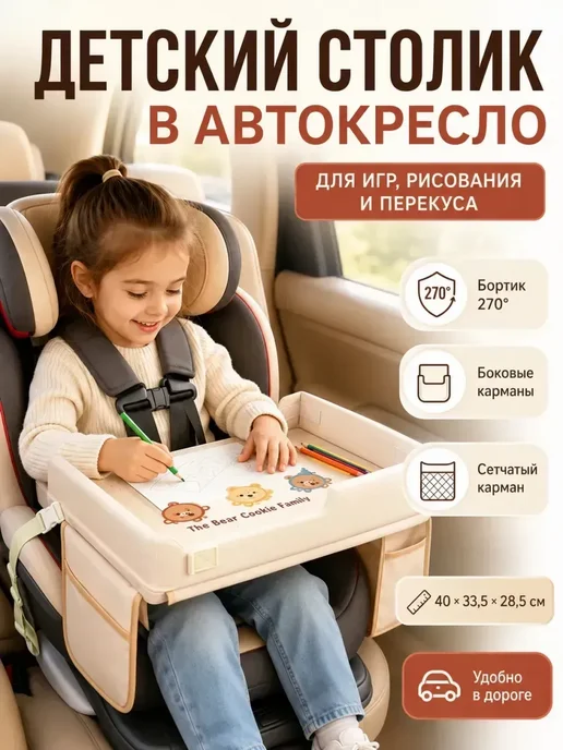 Органайзер для игрушек и еды в авто с карманами 40 см, вариант