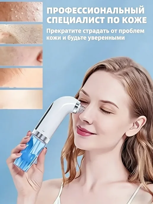 пылесос для кожи лица, вариант, фото 5