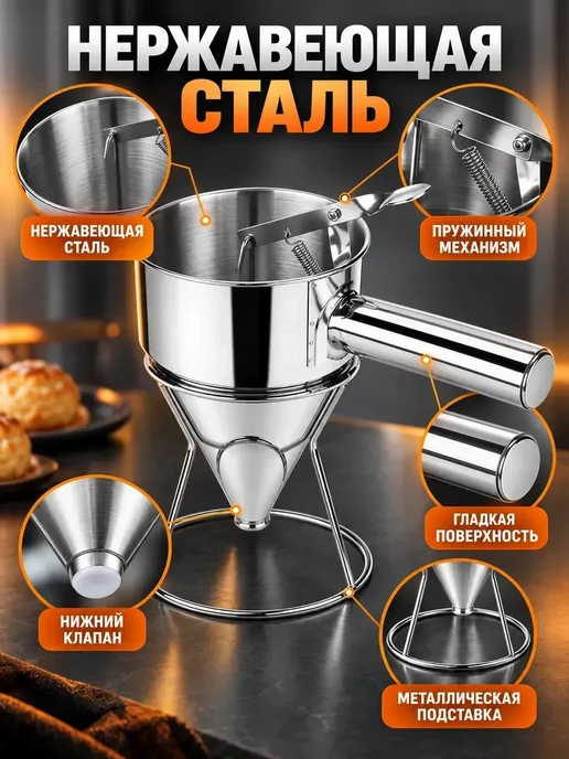 воронка дозатор для теста 1200 мл, 4 насадки, 1,2 л, фото 3