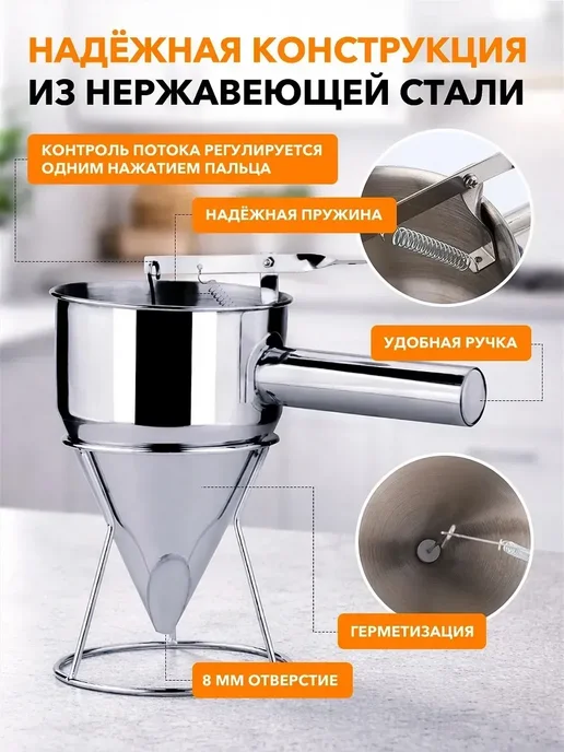 воронка дозатор для теста 1200 мл, 4 насадки, 1,2 л, фото 5