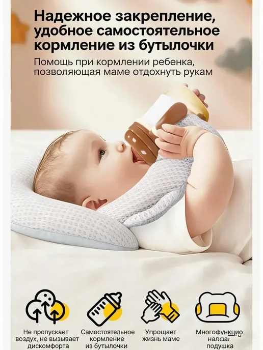 Мягкая подушка держатель бутылочки для кормления, серый, фото 6