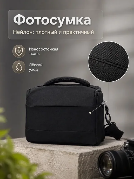 Сумка для зеркальных фотоаппаратов Кэнон Никон Сони, черный, фото 6