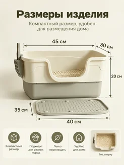Лоток для кошек