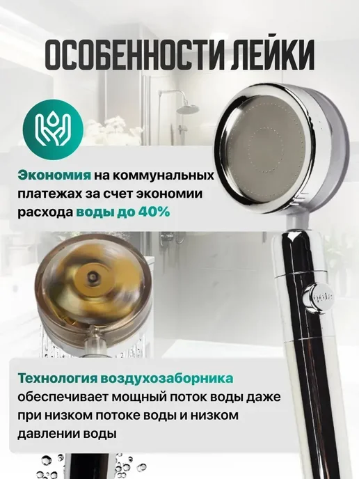 Фильтр для душа, вариант, фото 3