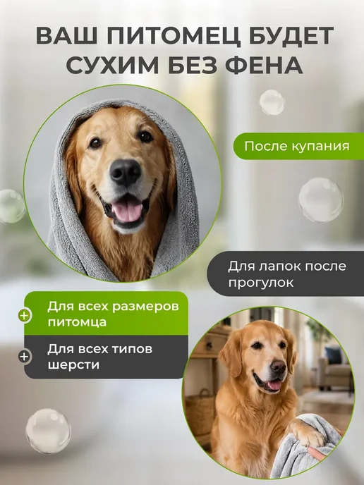 Полотенце для собак и кошек и других животных, серый, фото 2