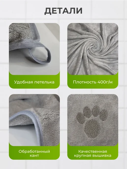 Полотенце для собак и кошек и других животных, серый, фото 4