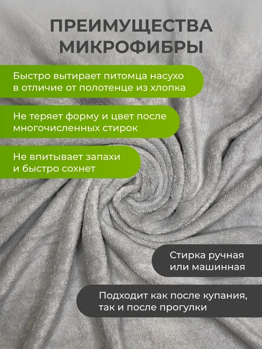 Полотенце для собак и кошек и других животных, серый, фото 5
