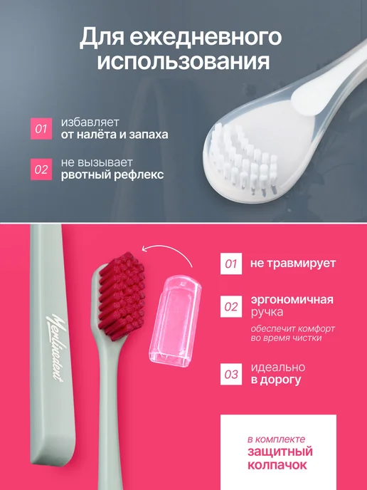 Скребок для языка, зубная щетка,набор, белый, фото 2