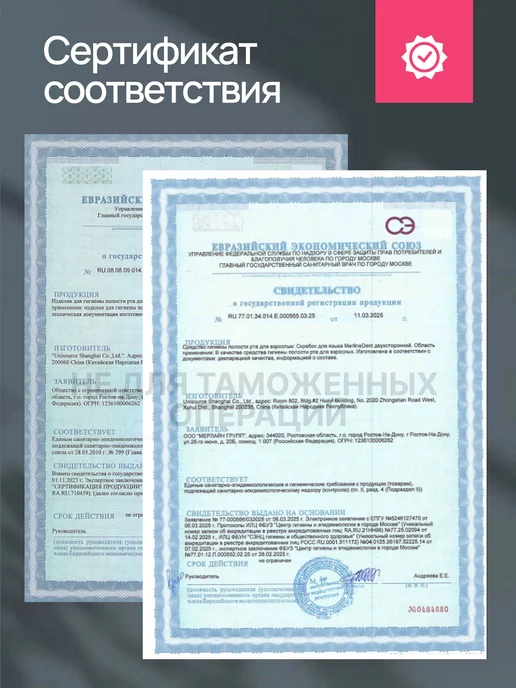Скребок для языка, зубная щетка,набор, белый, фото 7