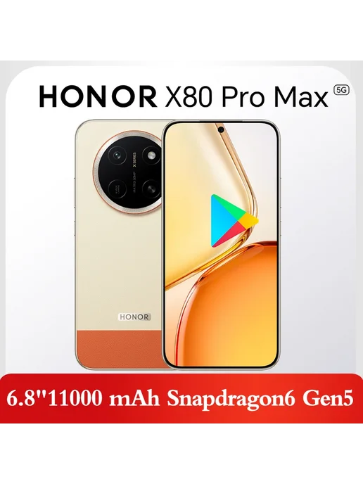 Смартфон HONOR X80 Pro Max 12/256 ГБ, белый, фото 2