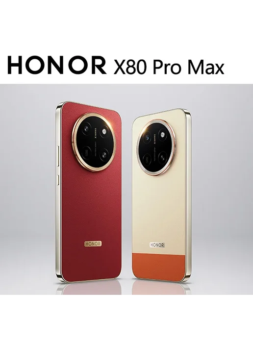 Смартфон HONOR X80 Pro Max 12/256 ГБ, белый, фото 3