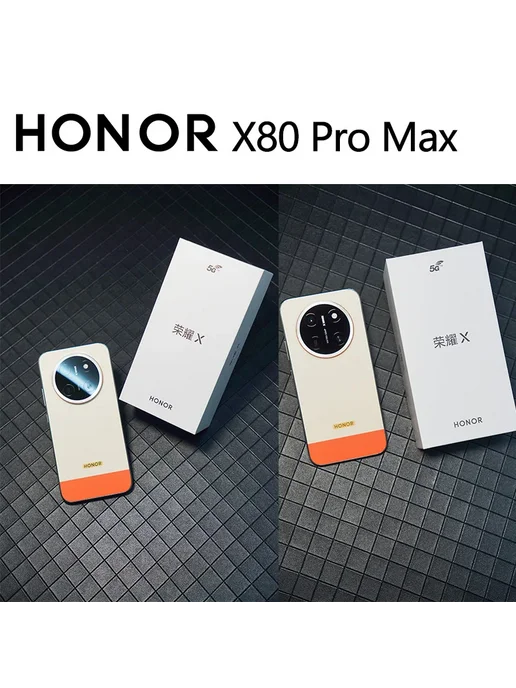 Смартфон HONOR X80 Pro Max 12/256 ГБ, белый, фото 4