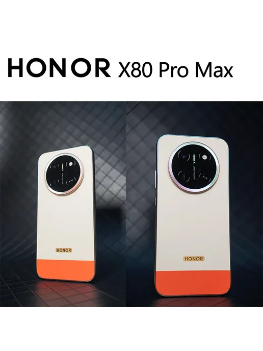 Смартфон HONOR X80 Pro Max 12/256 ГБ, белый, фото 5