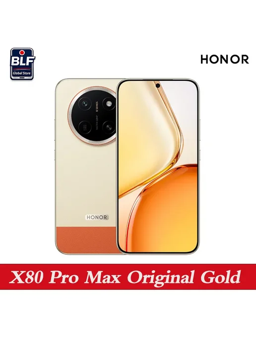 Смартфон HONOR X80 Pro Max 12/256 ГБ, золотой