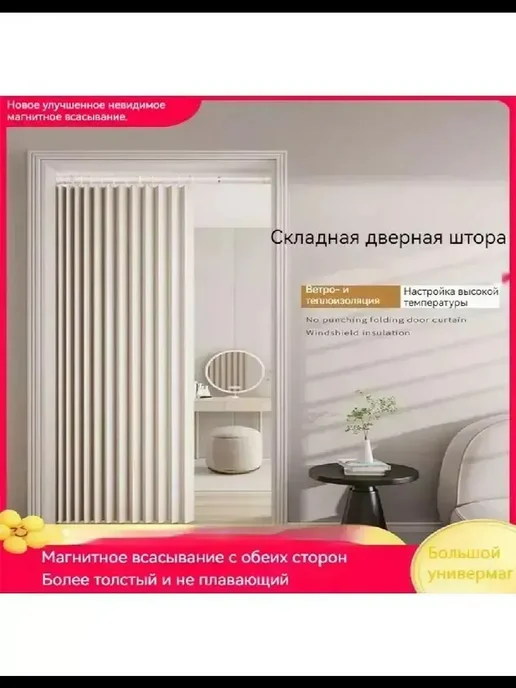 Дверь гармошка межкомнатная, вариант, фото 3