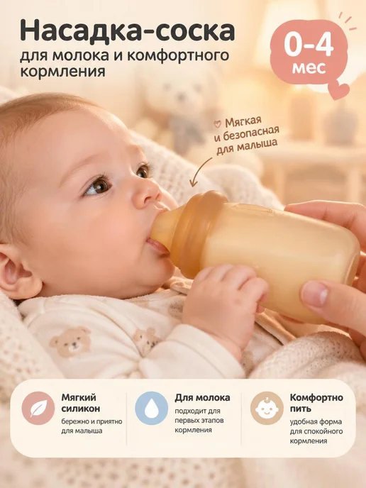 Ниблер для прикорма силиконовый бутылочка ложка и сетка, бежевый, фото 3