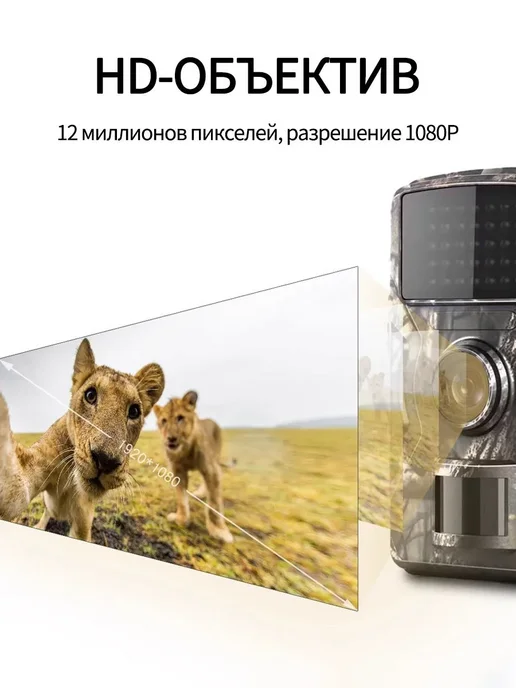 Фотоловушка HD 1080p с ИК-подсветкой до 10 м, 10 м, фото 2