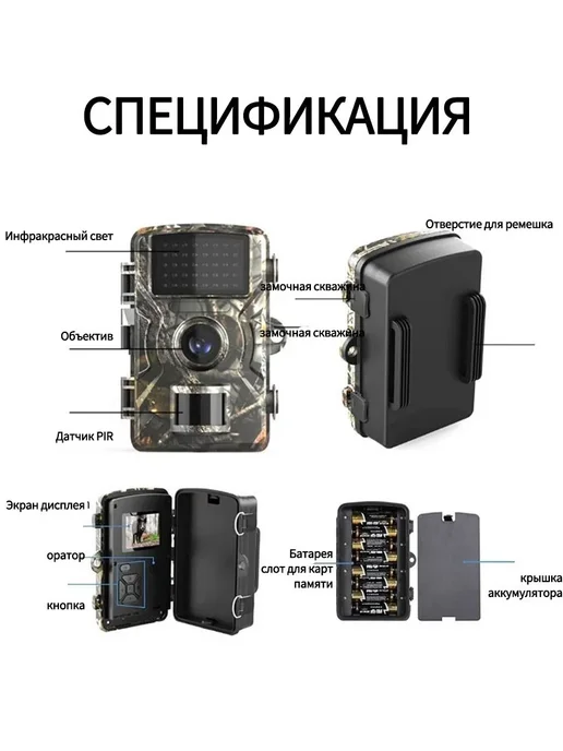 Фотоловушка HD 1080p с ИК-подсветкой до 10 м, 10 м, фото 3