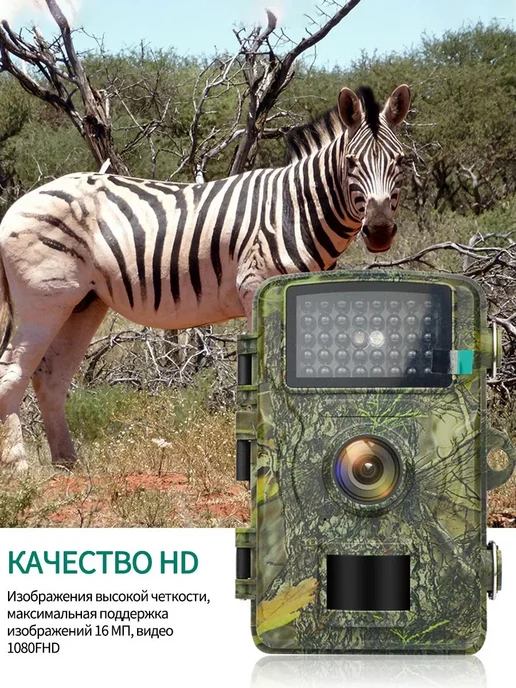 Фотоловушка HD 1080p с ИК-подсветкой до 10 м, 10 м, фото 6