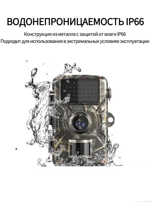 Фотоловушка HD 1080p с ИК-подсветкой до 10 м, 10 м, фото 7