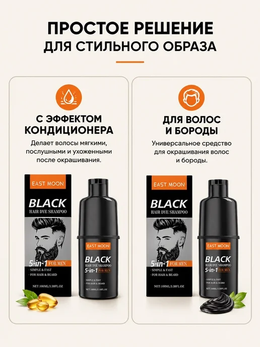 Шампунь для окрашивания волос и бороды от седины 100 мл, 100 мл, фото 6