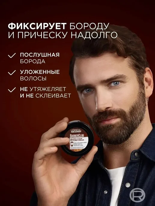 Стайлинг для бороды, 75 мл, 75 мл, фото 3