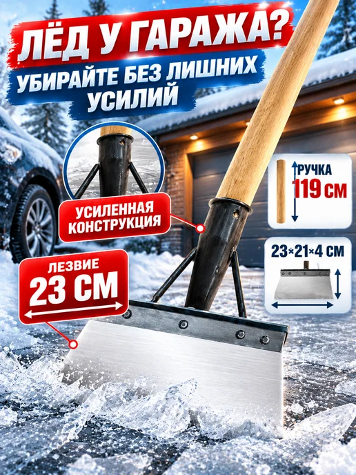 ледоруб для льда с черенком тяжелый, тяжелый, фото 3