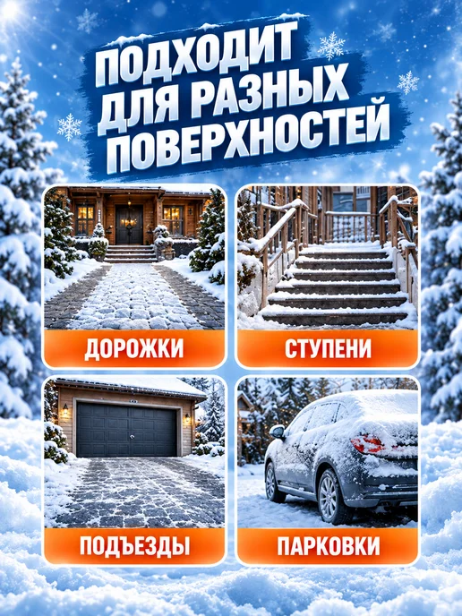 Ледоруб скребок для снега и льда 230 мм, вариант, фото 7