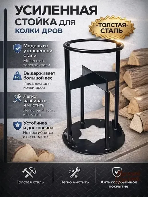 Дровокол ручной Высокоуглеродистая сталь, вариант