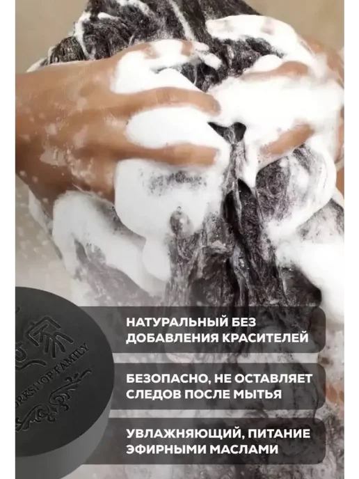 Твердый шампунь против выпадения волос и перхоти, вариант, фото 8