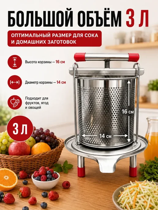 Пресс для сока ручной для цитрусовых и фруктов 3 л, 3 л, фото 5
